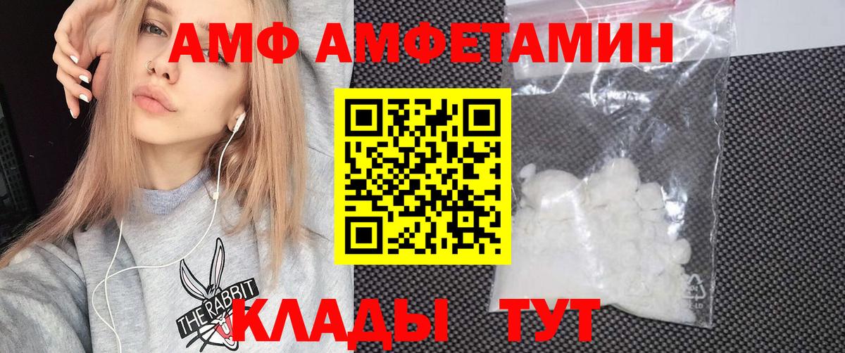 Amphetamine Premium  Вход с VPN  Amphetamine  Магнитогорск 