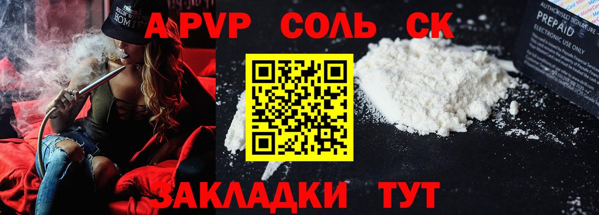 Alfa_PVP крисы CK Магнитогорск