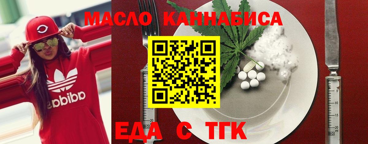 Магнитогорск  Cannafood конопля  Вход с VPN 
