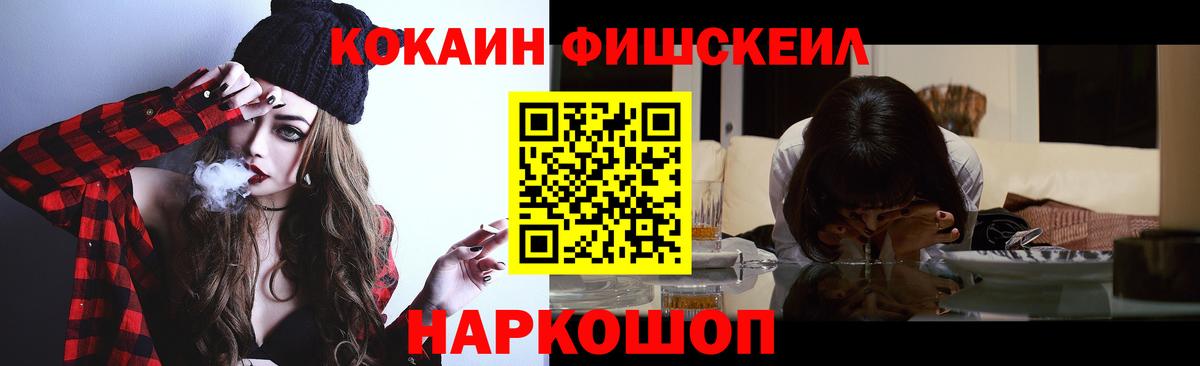 COCAIN  Cocaine VHQ  Вход с VPN  Магнитогорск  Кокаин FishScale 