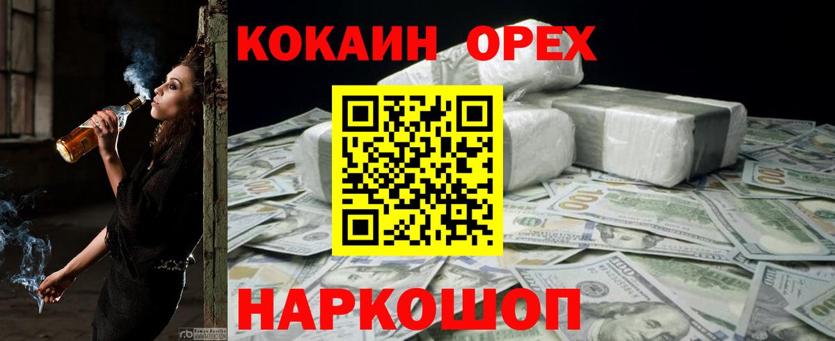 КОКАИН Боливия Магнитогорск