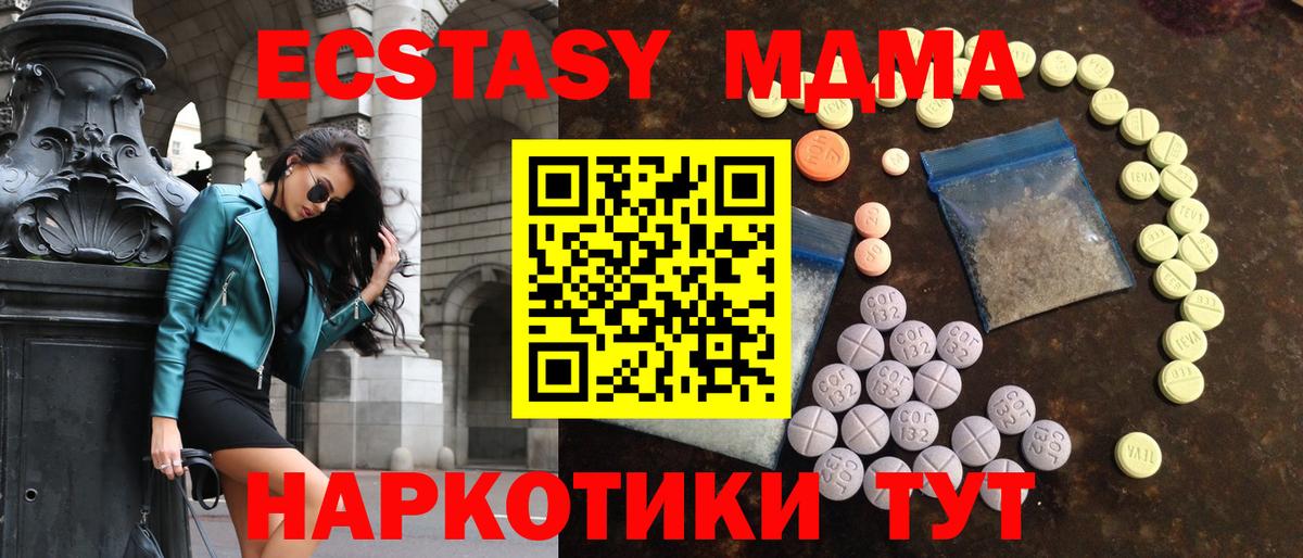ЭКСТАЗИ таблы  Ecstasy круглые  Экстази  Магнитогорск  Вход с VPN 