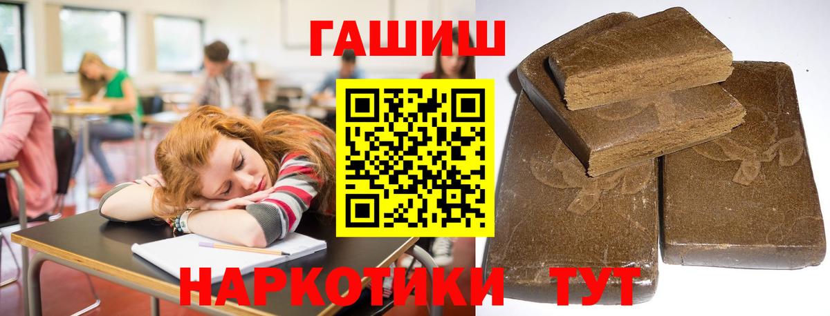 Гашиш hashish  Вход с VPN  Гашиш  Магнитогорск  ГАШ гашик 