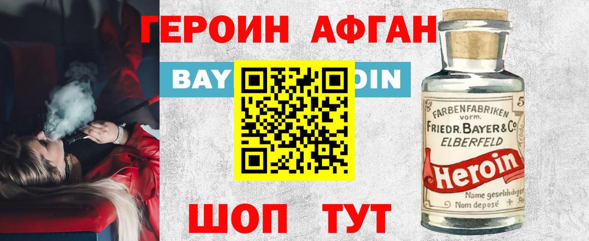 Магнитогорск  ГЕРОИН Heroin  Героин  Вход с VPN 