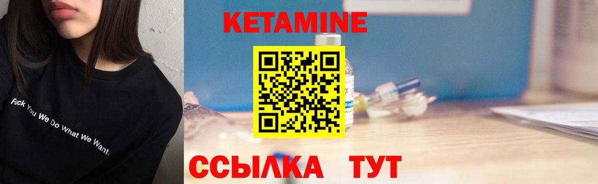 КЕТАМИН VHQ  Кетамин ketamine  мега   Вход с VPN  Магнитогорск 