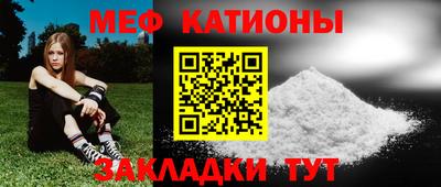 мяу мяу мука Чапаевск