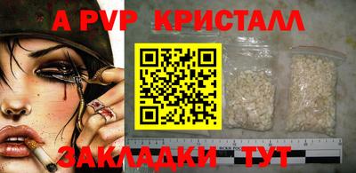 альфа пвп Чебоксары
