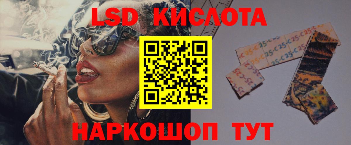 ЛСД экстази кислота  LSD-25 экстази ecstasy  Магнитогорск  Вход с VPN 