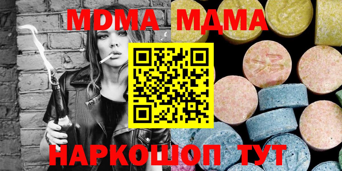 MDMA молли  MDMA молли  Магнитогорск  Вход с VPN 