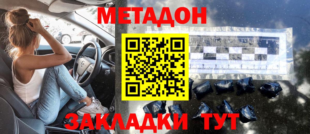 МЕТАДОН мёд  МЕТАДОН VHQ  Вход с VPN  Магнитогорск 