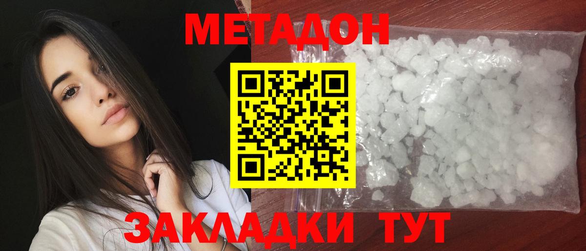 МЕТАДОН VHQ Магнитогорск