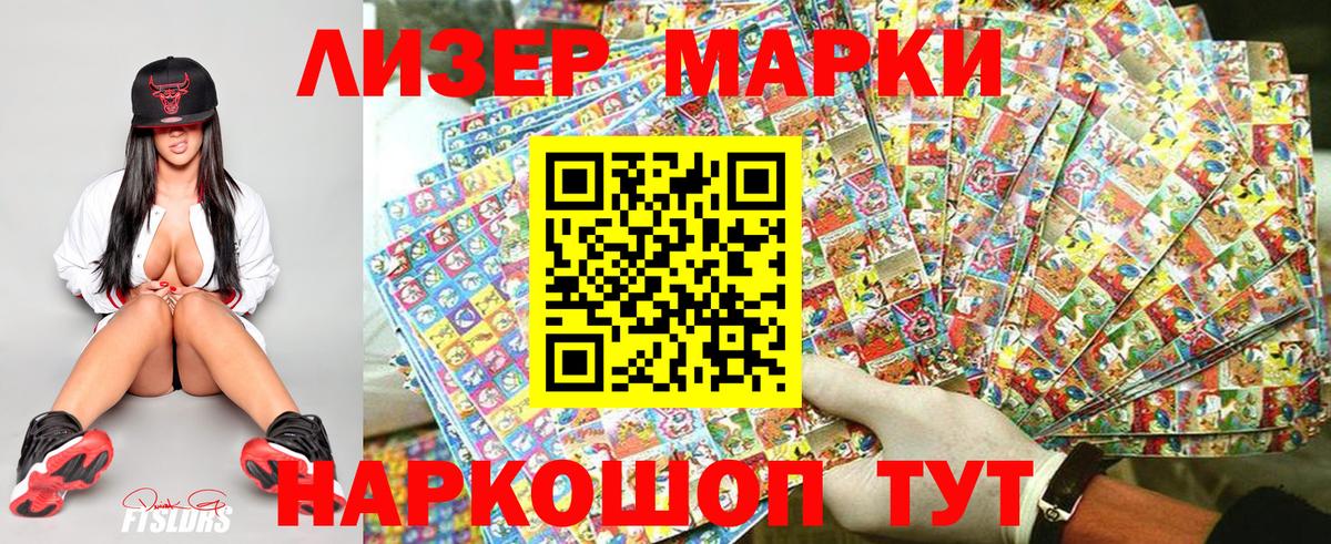 Марки N-bome 1,8мг  Вход с VPN  Наркотические марки  купить наркотик  Магнитогорск 