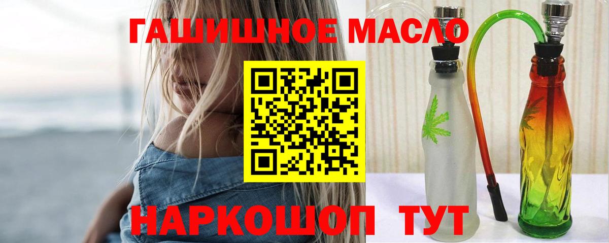 Дистиллят ТГК вейп с тгк Магнитогорск